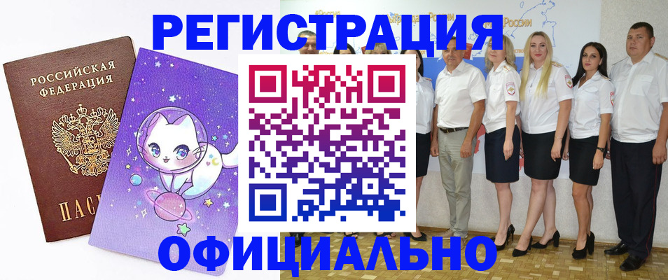 прописка ребенка в Омской области