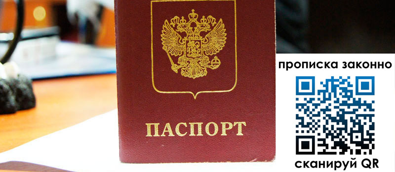 регистрация в Омской области регистрация в Омской области